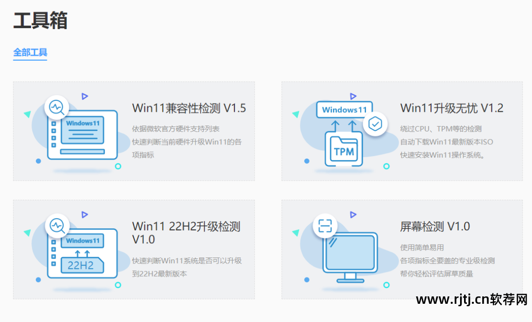 比鲁大师更好的软件_鲁大师软件好不好_鲁大师软件好用吗