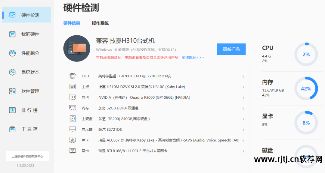 鲁大师软件好不好_比鲁大师更好的软件_鲁大师软件好用吗