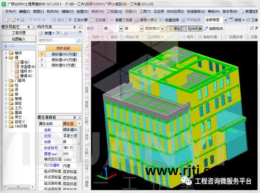 鲁班算量软件教程_鲁班算量软件视频教程_鲁班算量软件怎么用