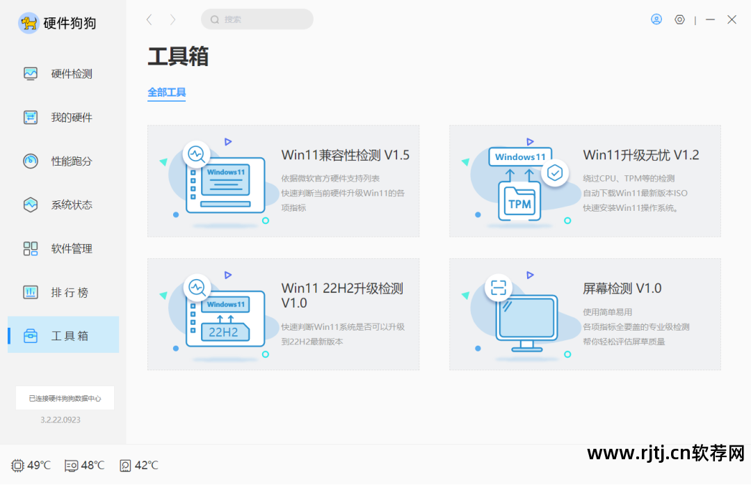 鲁大师这个软件是好是坏_比鲁大师更好的软件_鲁大师好用不