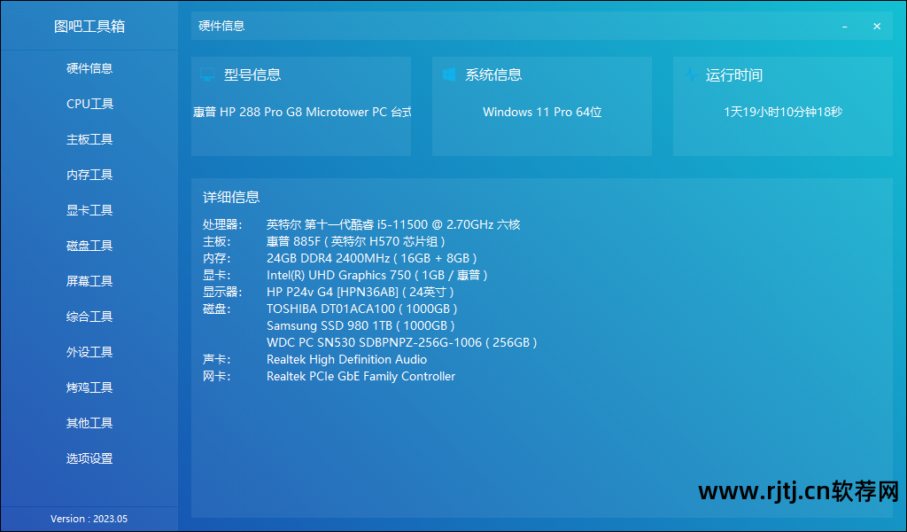鲁大师这个软件是好是坏_鲁大师好用不_比鲁大师更好的软件