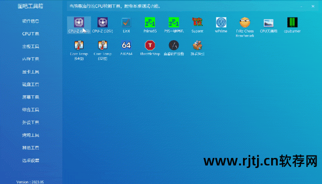 鲁大师好用不_鲁大师这个软件是好是坏_比鲁大师更好的软件