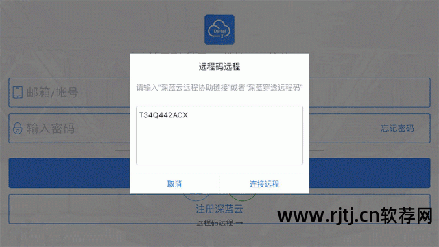 远程控制网络的软件_网络人远程控制软件教程_网络人远程控制软件下载