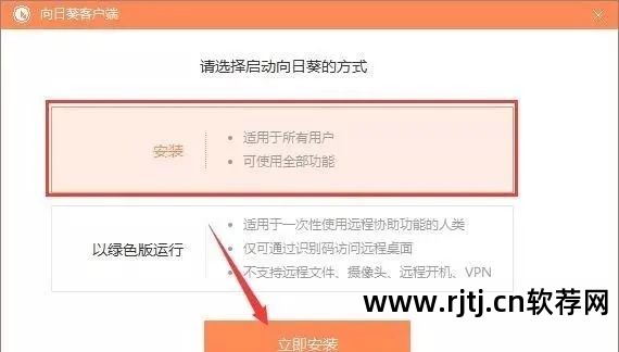 网络人远程控制软件教程_网络远程操控_远程控制网络的软件