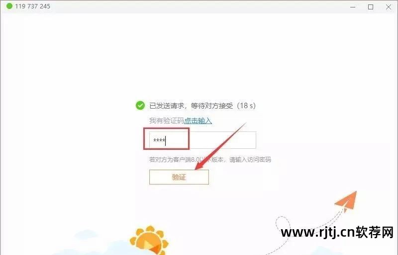 远程控制网络的软件_网络人远程控制软件教程_网络远程操控