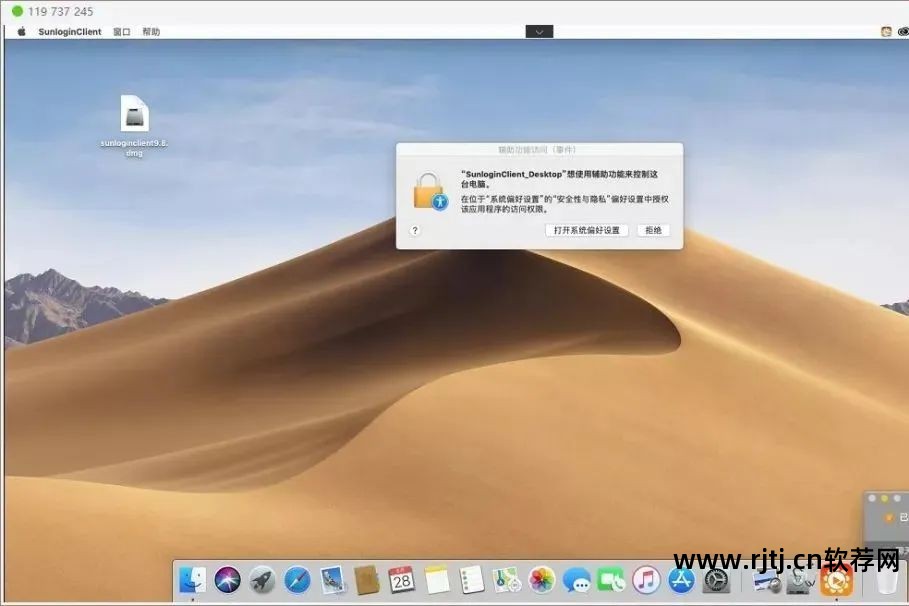 远程控制网络的软件_网络人远程控制软件教程_网络远程操控