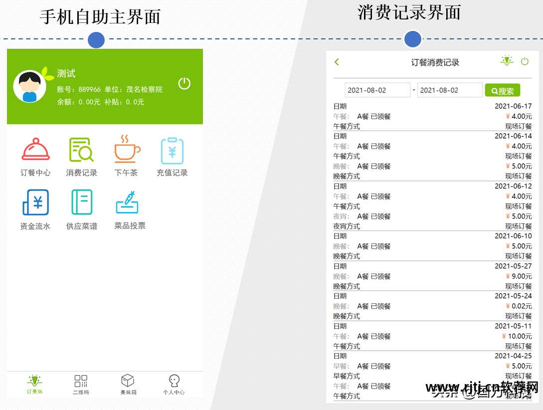 无线点菜系统_无线点菜系统的优缺点_无线点菜软件