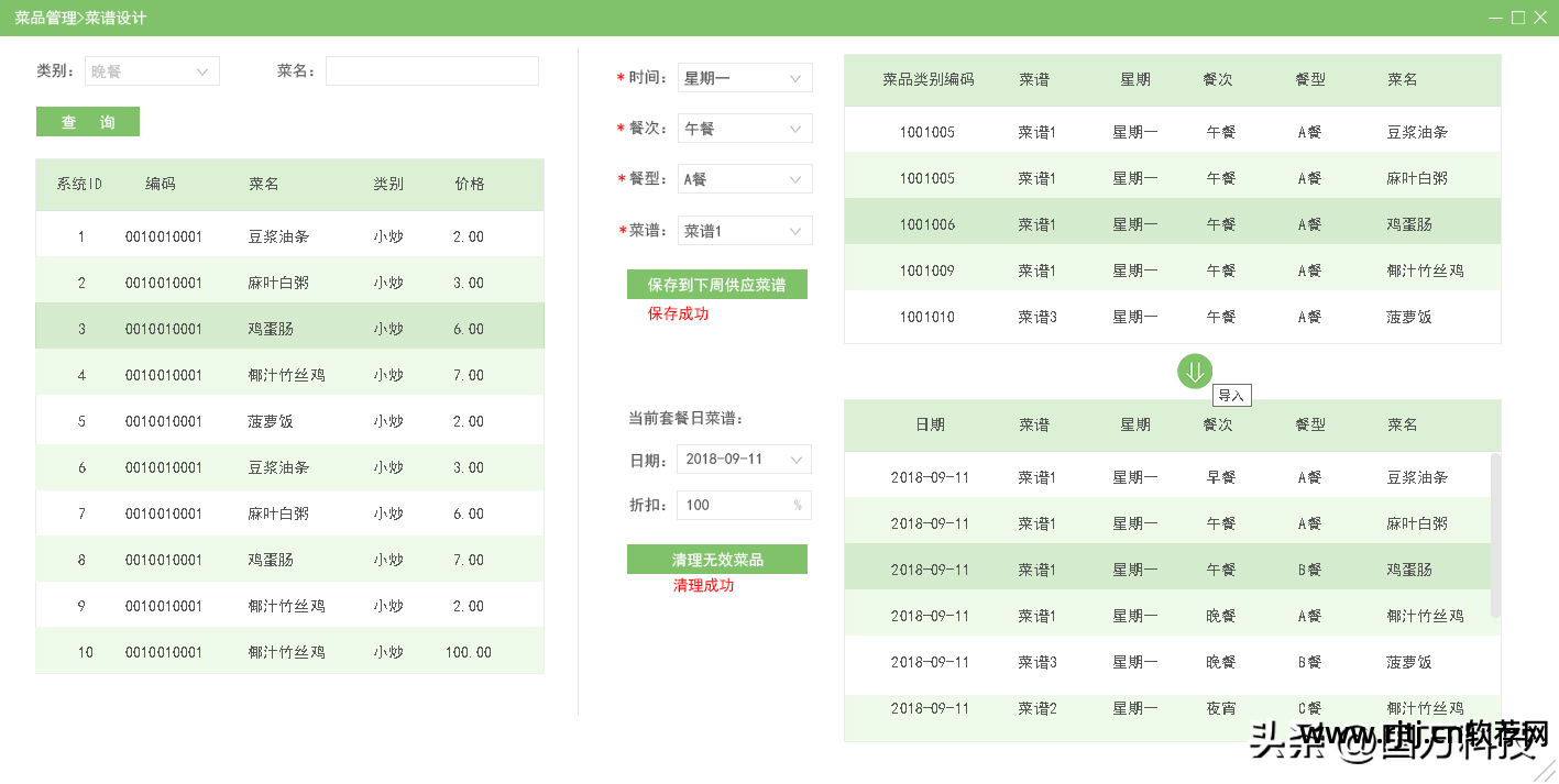 无线点菜系统_无线点菜系统的优缺点_无线点菜软件