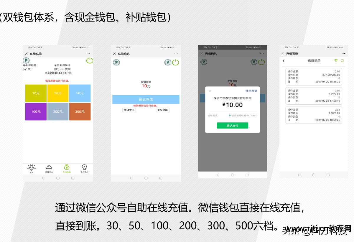 无线点菜软件_无线点菜系统的优缺点_无线点菜系统