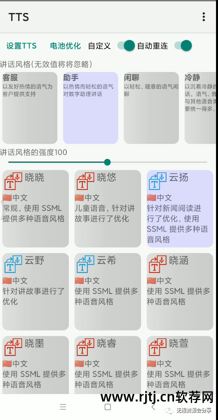 音频朗读软件_音频朗读软件哪个好用_音频朗读软件下载