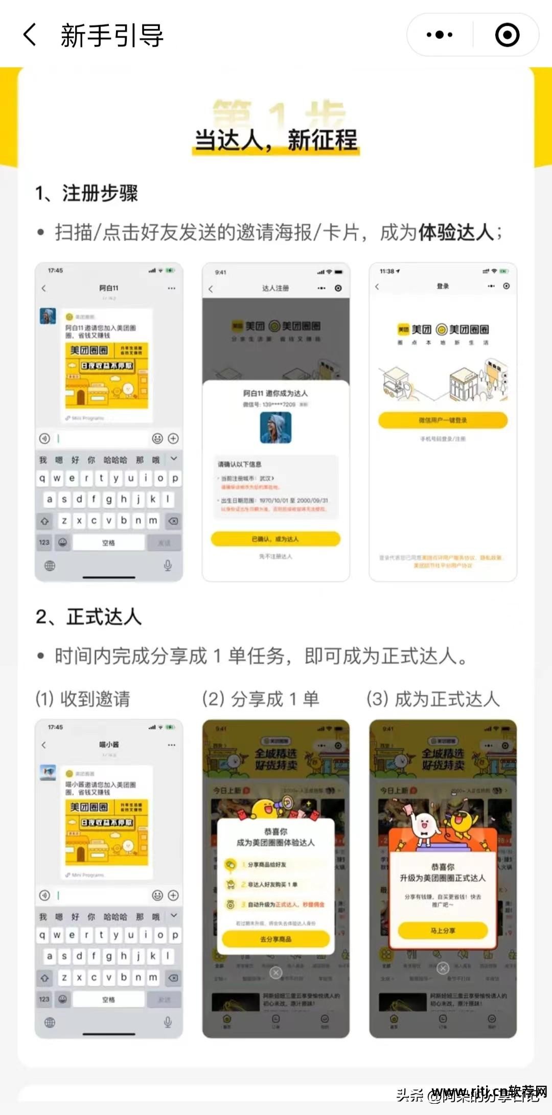 秒杀美团软件有哪些_美团秒杀软件_秒杀美团软件是真的吗