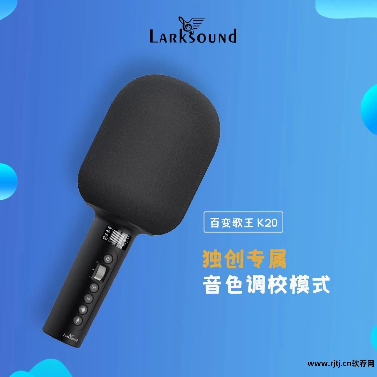 喊麦软件手机软件_喊麦软件下载_喊麦软件