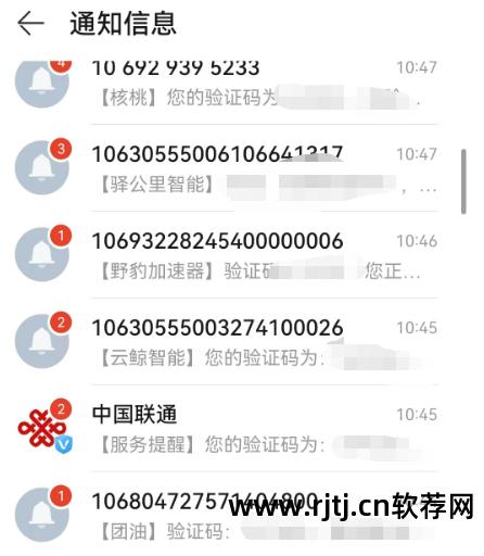 短信拦截软件哪个好_拦截手机短信软件_拦截短信骚扰的软件