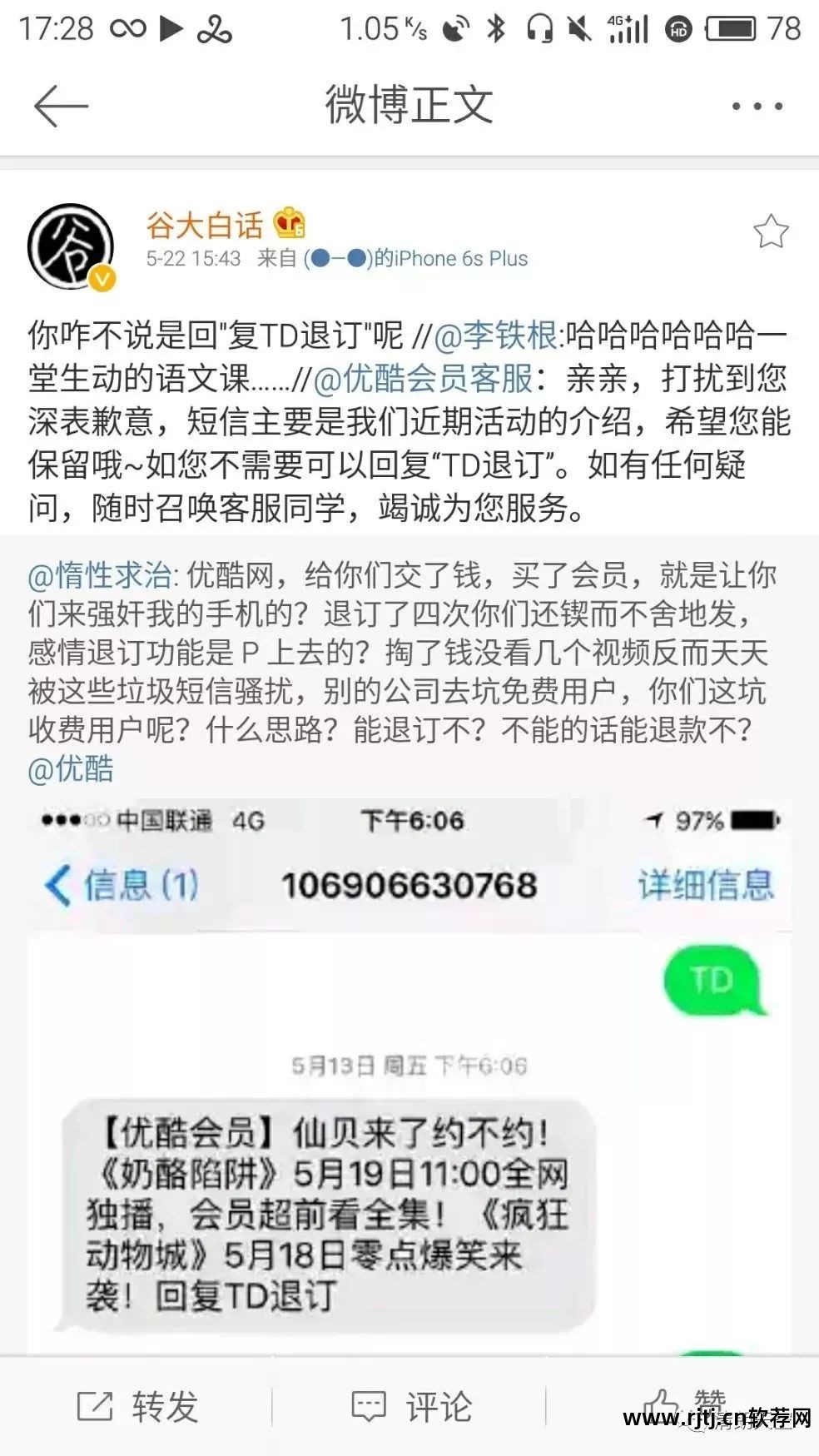 拦截短信软件好用吗_拦截短信软件哪个好_短信拦截软件哪个好
