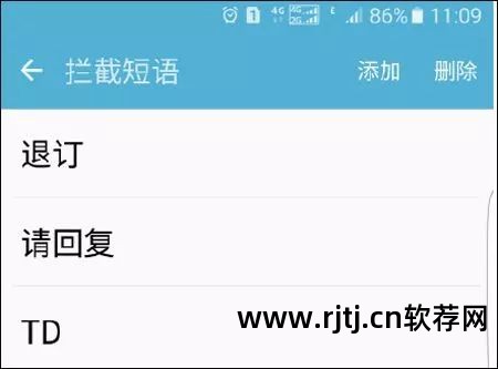 iphone短信拦截软件_iphone拦截垃圾短信软件_短信拦截软件哪个好