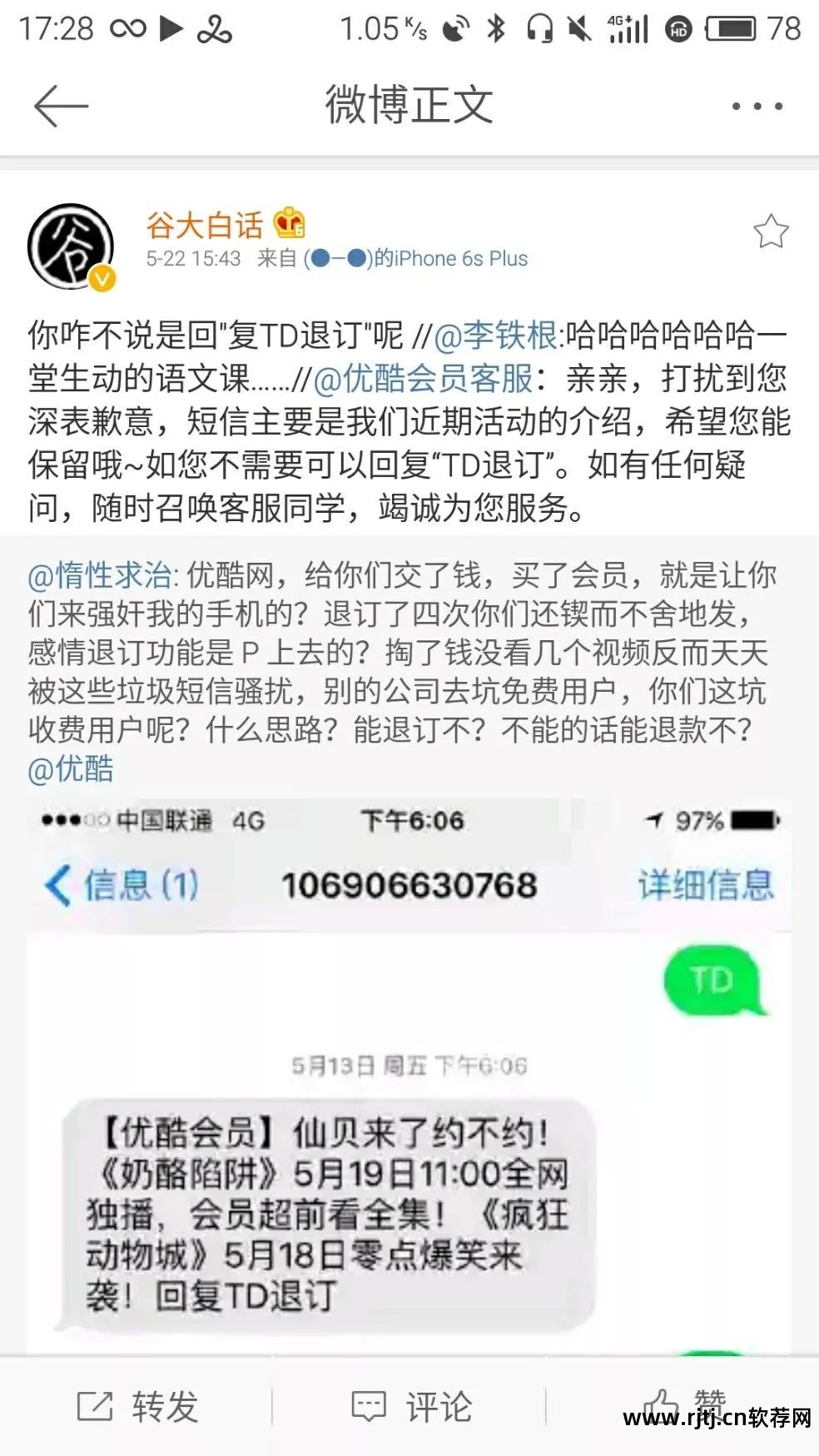 iphone拦截垃圾短信软件_iphone短信拦截软件_短信拦截软件哪个好