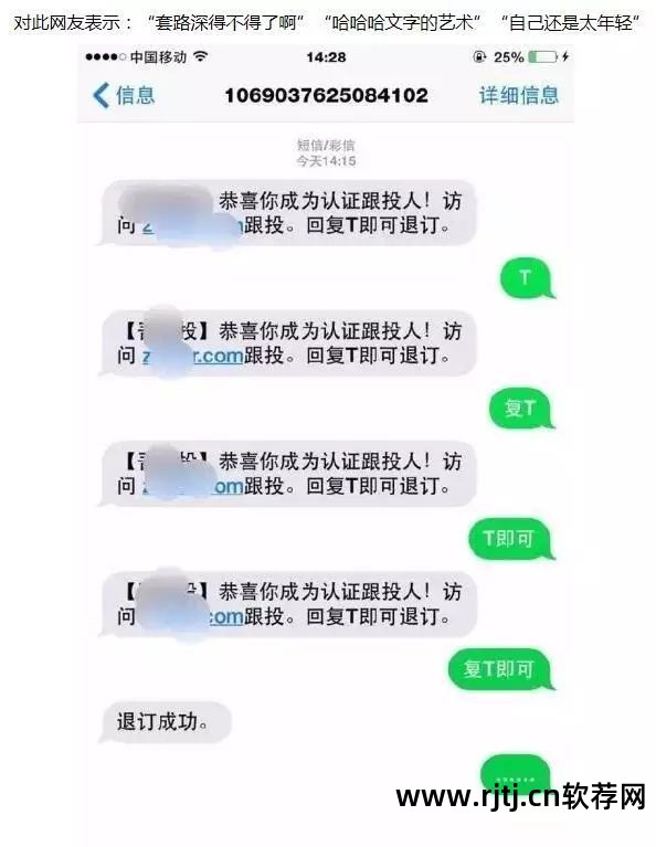 iphone短信拦截软件_短信拦截软件哪个好_iphone拦截垃圾短信软件