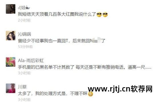 短信拦截软件哪个好_iphone拦截垃圾短信软件_iphone短信拦截软件