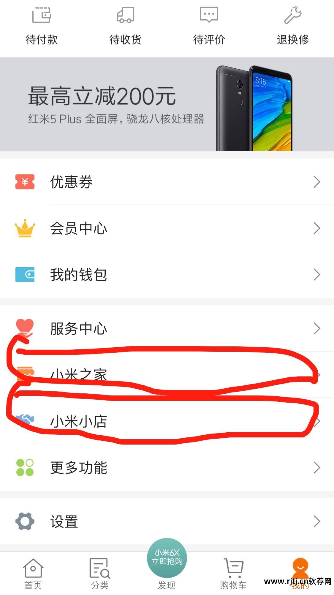 小米商城抢购小米6攻略_小米抢购攻略软件_小米平板2抢购攻略