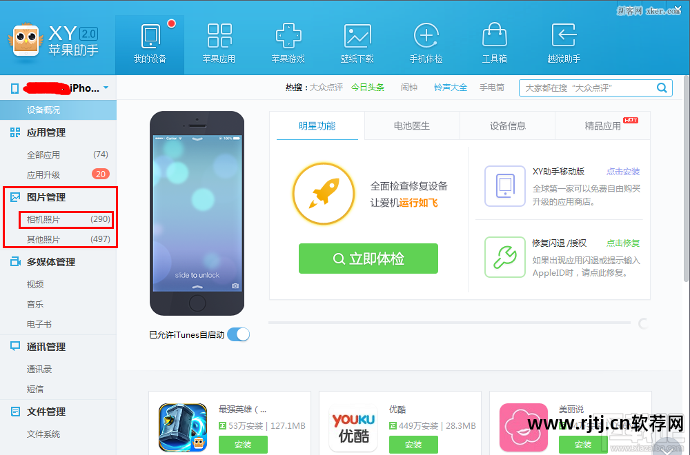 教程苹果电脑安装软件视频_如何在苹果电脑上安装软件教程_苹果电脑安装软件教程