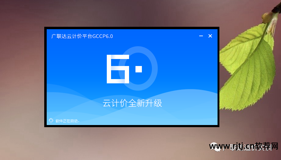 教程软件管理广联达怎么用_教程软件管理广联达app_广联达管理软件教程