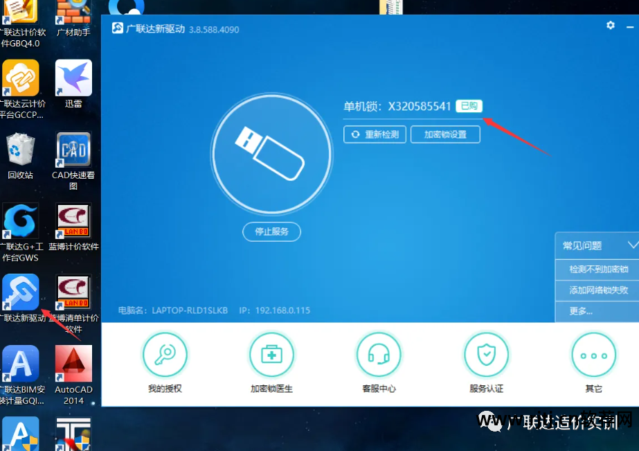 广联达管理软件教程_教程软件管理广联达怎么用_教程软件管理广联达app