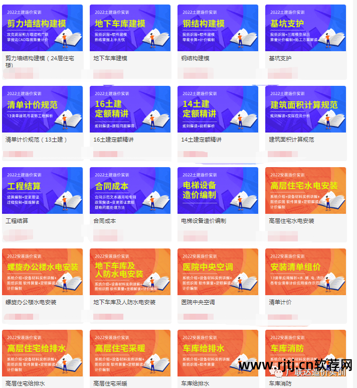 教程软件管理广联达app_广联达管理软件教程_教程软件管理广联达怎么用