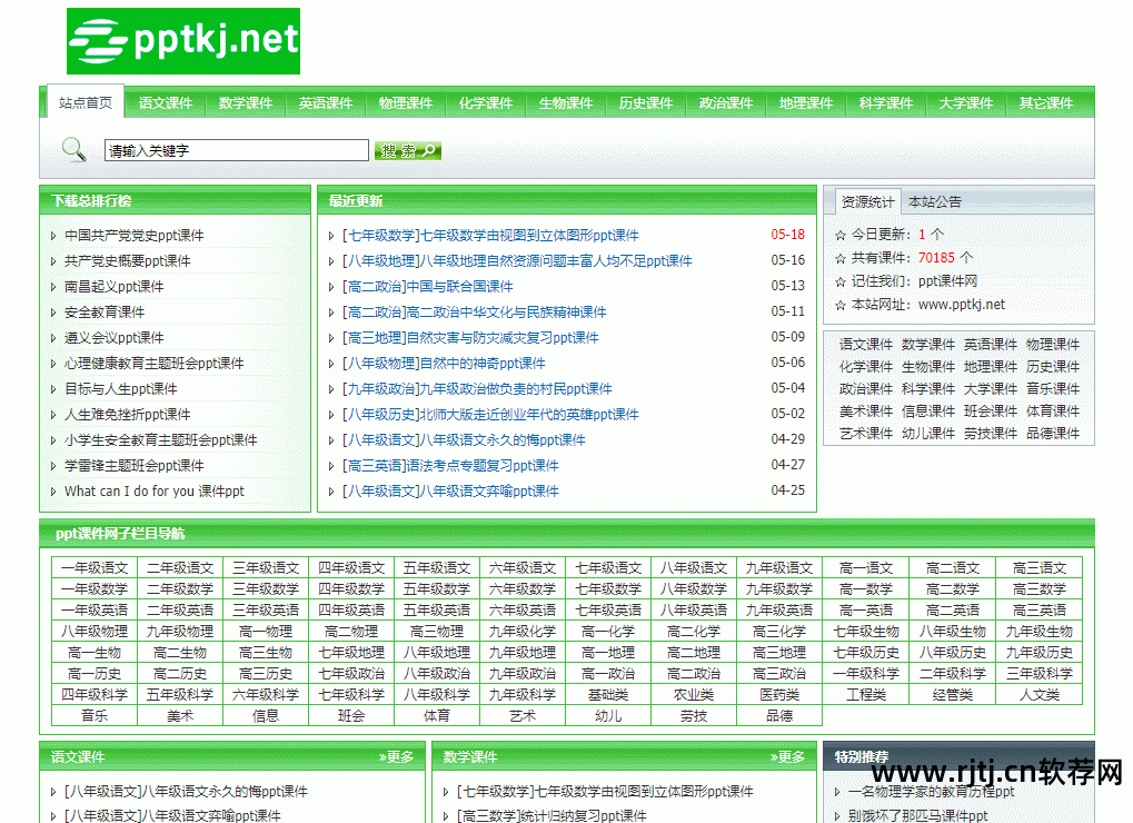 箐优网+解析软件_箐优_优箐网初中数学