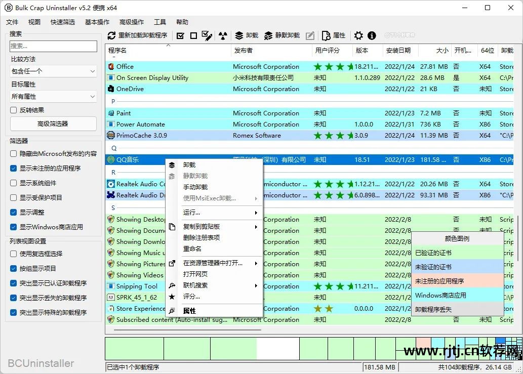 电脑闹钟软件_绝对能叫醒的闹钟软件_闹钟+软件