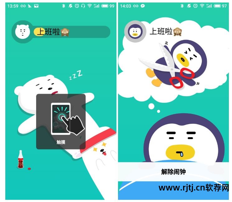 闹钟软件下载安装_闹钟+软件_闹钟软件推荐