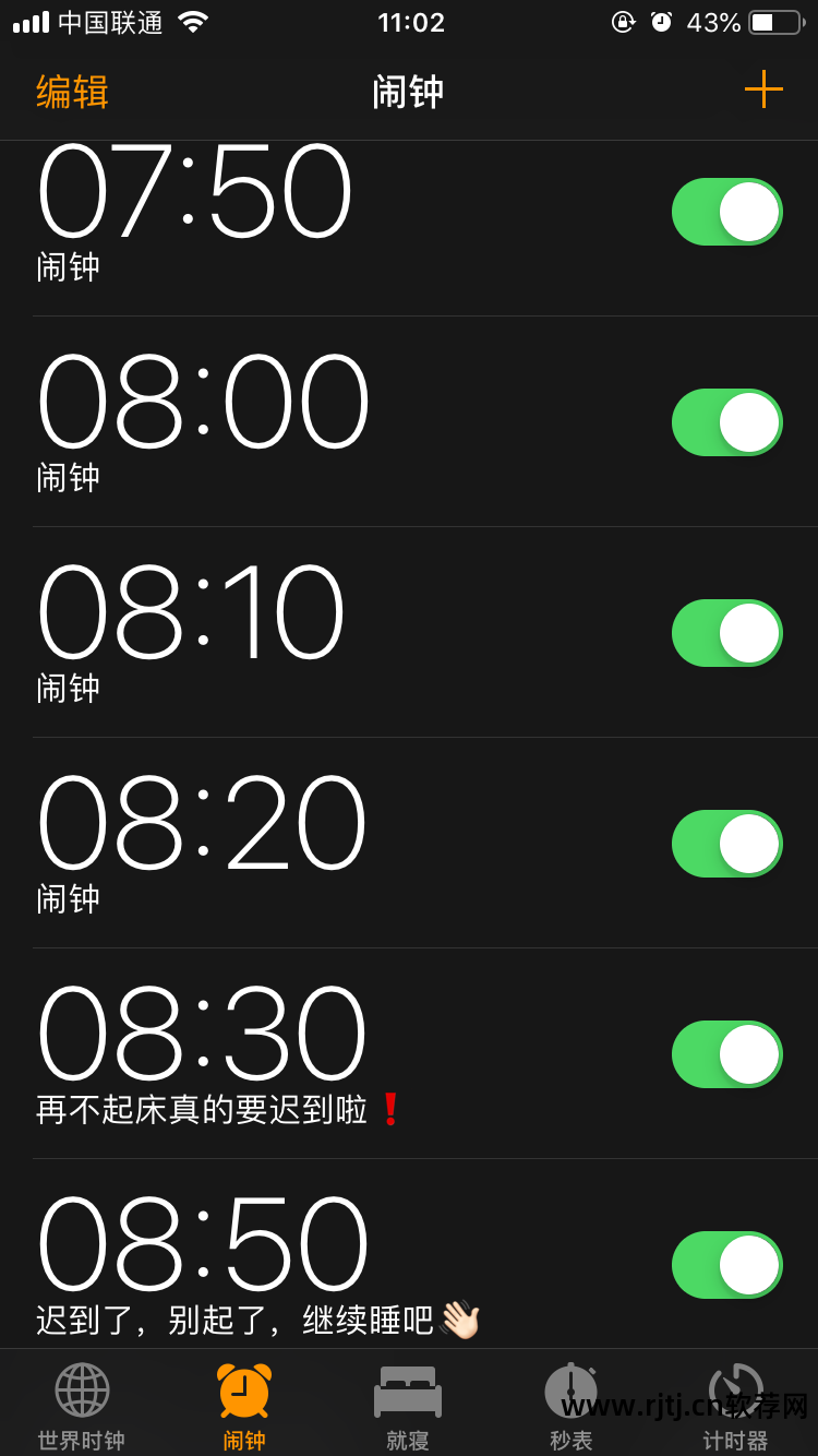 闹钟软件推荐_闹钟软件下载安装_闹钟+软件