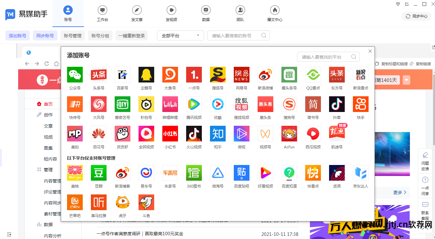 剪辑视频哪个软件好_快手视频剪辑软件教程_pr软件剪辑视频教程