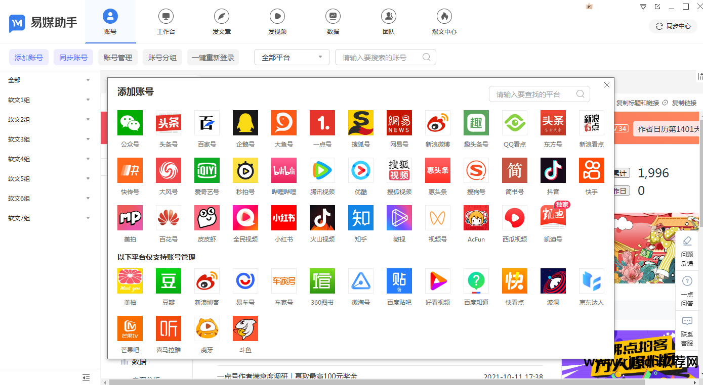 剪辑视频哪个软件好_快手视频剪辑软件教程_pr软件剪辑视频教程