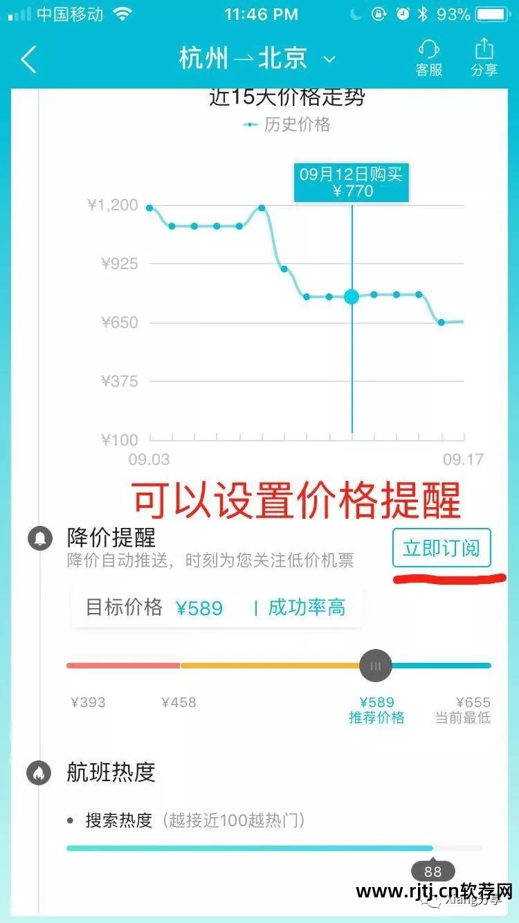 好用的机票比价软件_机票比价网站搜索引擎_机票比价软件哪个好
