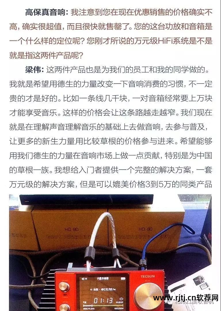 安卓刷机哪个软件好_国产十大电子管收音机名机_什么收音机软件最好