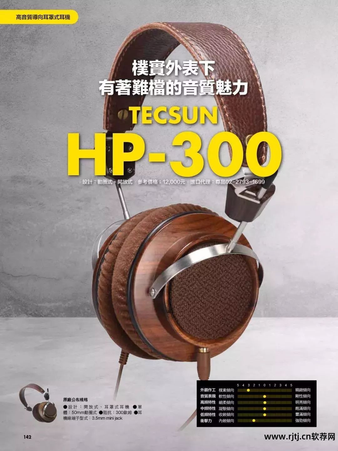 国产十大电子管收音机名机_什么收音机软件最好_安卓刷机哪个软件好