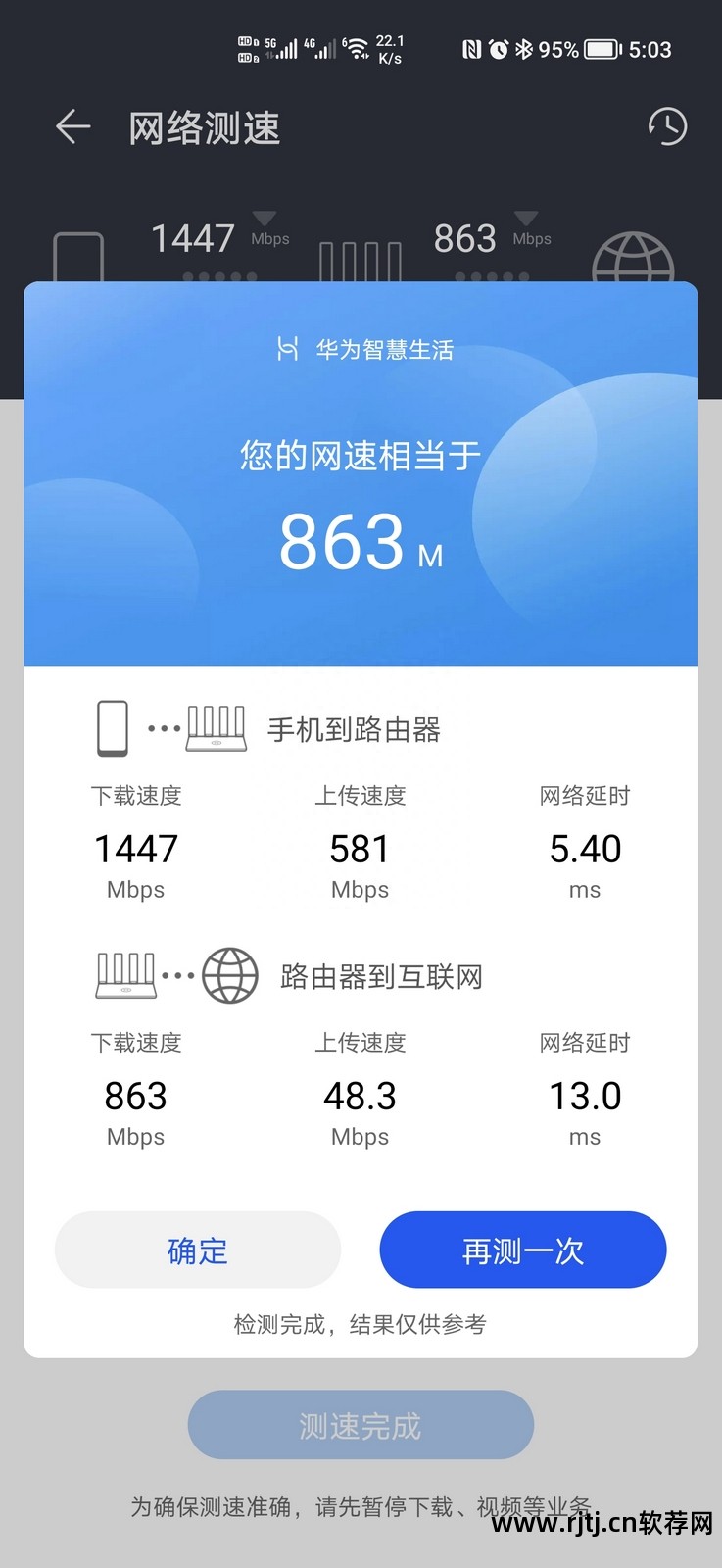 无线路由管理软件app_160wifi无线路由软件4_无线路由器软件下载