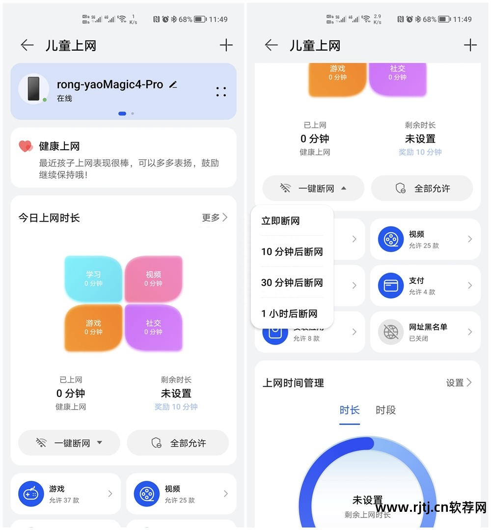 无线路由管理软件app_无线路由器软件下载_160wifi无线路由软件4