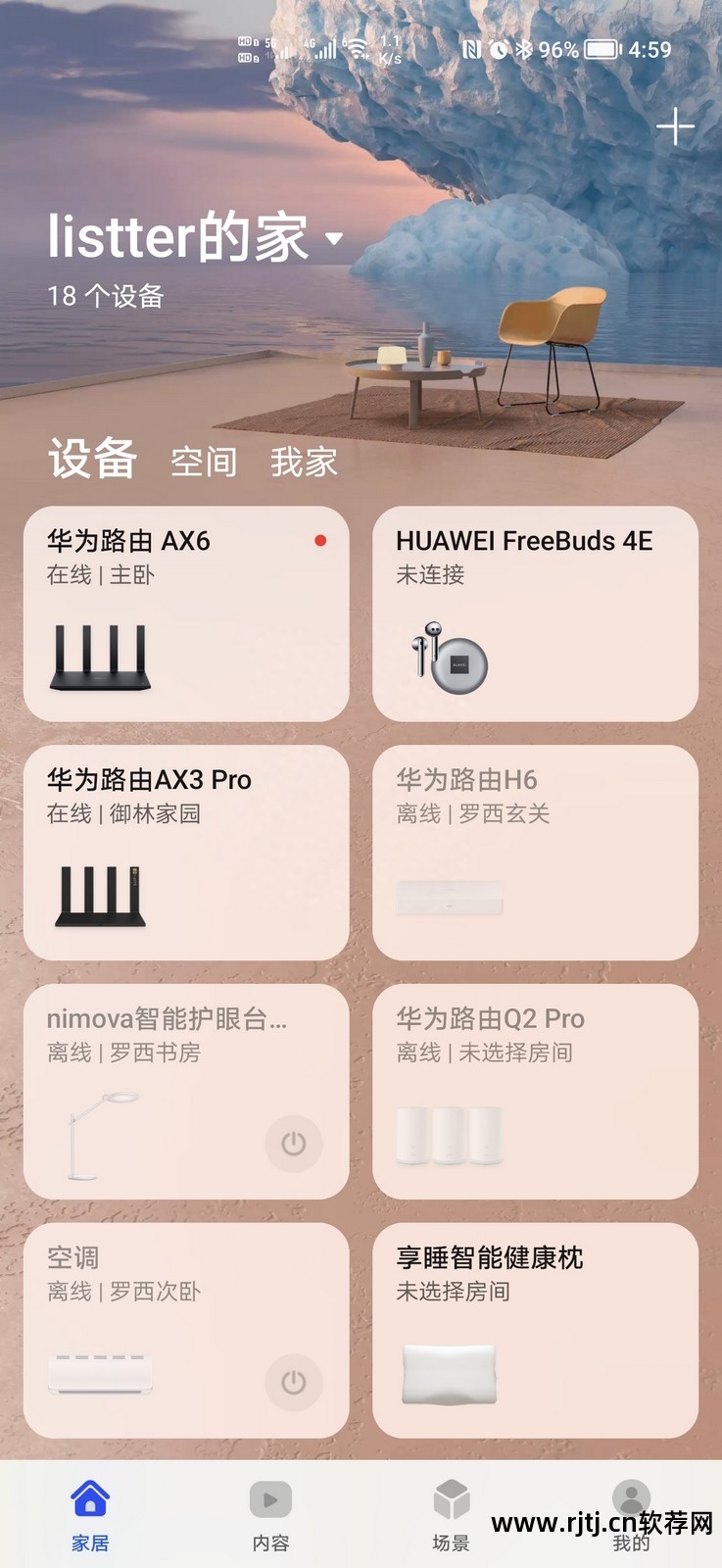无线路由管理软件app_160wifi无线路由软件4_无线路由器软件下载