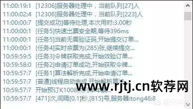 12306抢票软件要自己输入验证码吗_抢票软件验证码原理_抢票怎么老要输入验证码