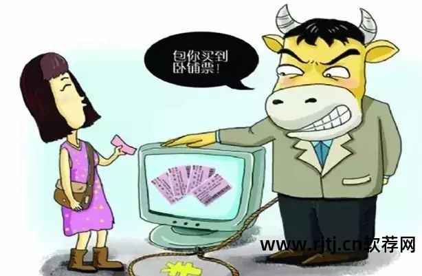 12306抢票要费用_12306抢票软件哪个好_12306抢票软件要自己输入验证码吗