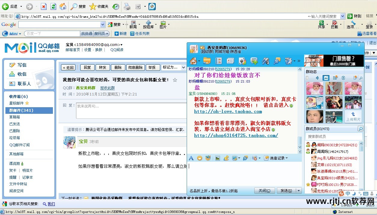 群发短信软件电脑版_电脑短信免费群发软件_免费的短信群发软件