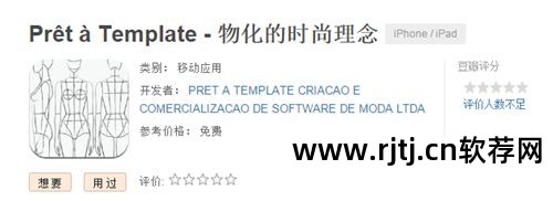 服装设计效果图软件_效果服装图软件设计方案_服装效果图软件哪个好