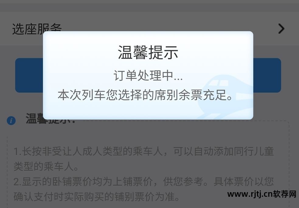 抢票验证码是什么情况_抢票软件验证码原理_12306抢票软件要自己输入验证码吗