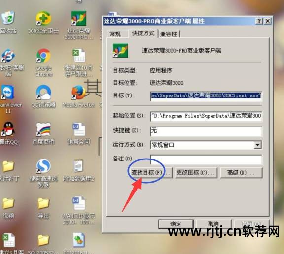 荣耀教程速达软件安装_速达荣耀3000使用教程_速达荣耀软件教程