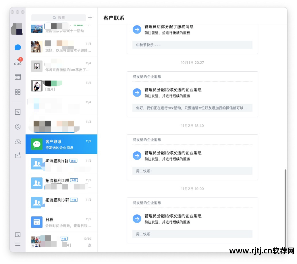 旺旺推广群发软件_万能营销群发软件_营销推广群发软件