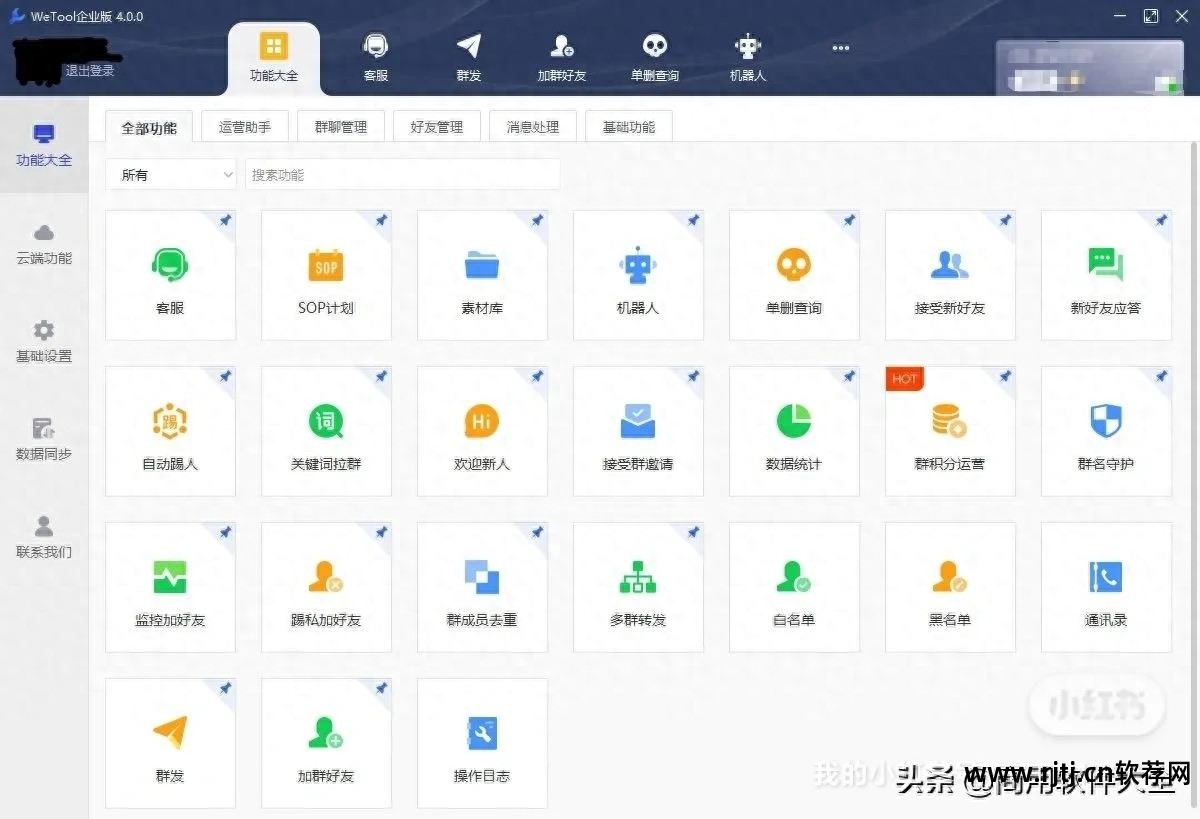 顺风营销qq群发软件_微信群发营销软件破解版_营销推广群发软件