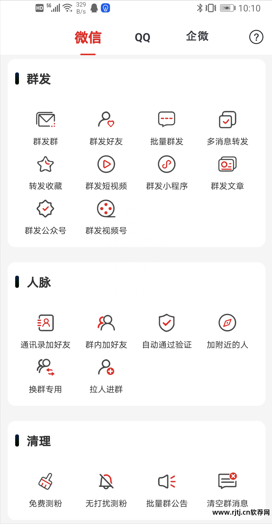 免费微信群发营销软件_顺风营销qq群发软件_营销推广群发软件