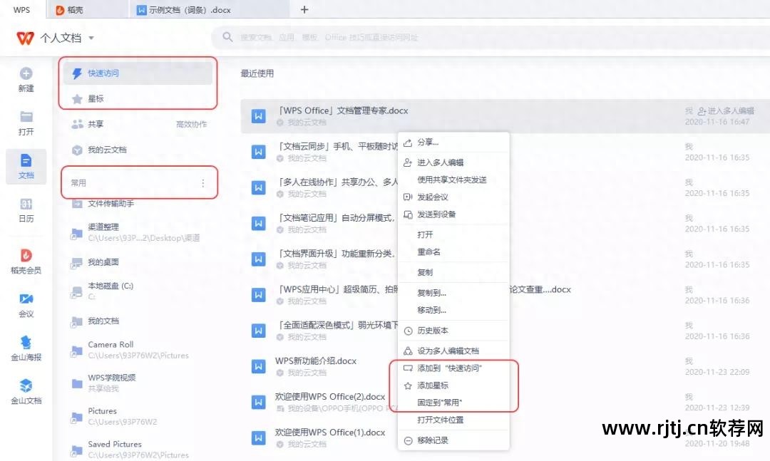 办公软件office教学视频_office办公软件基础教程_office办公软件教程