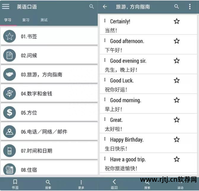 社交英语软件_英文社交软件_社交英文软件推荐